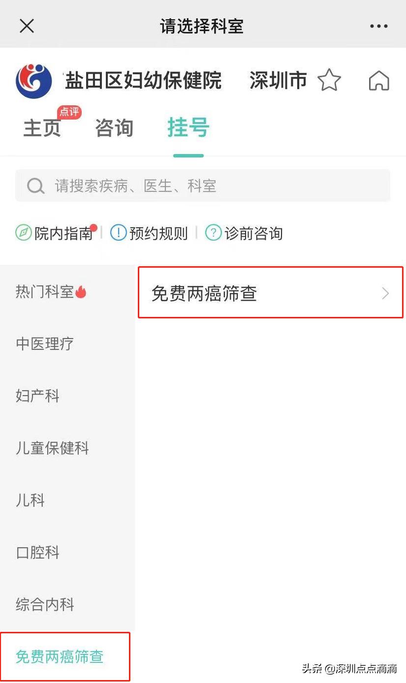 娣卞湷鐢宠涓嶉檺鎴风睄,娣卞湷涓嶉檺鎴峰彛鍏ユ埛