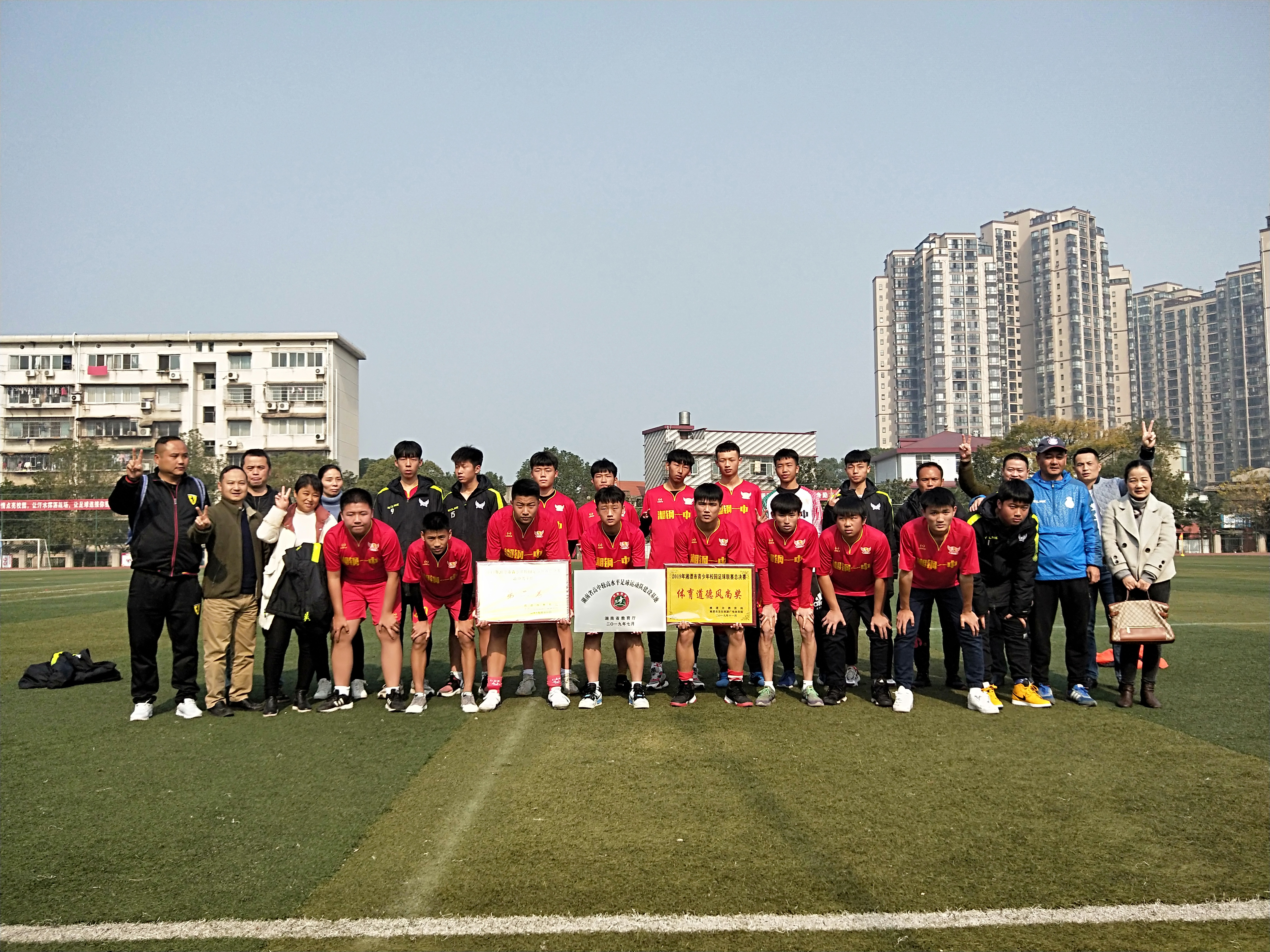 湘钢三校足球联赛,湘钢一中教育集团