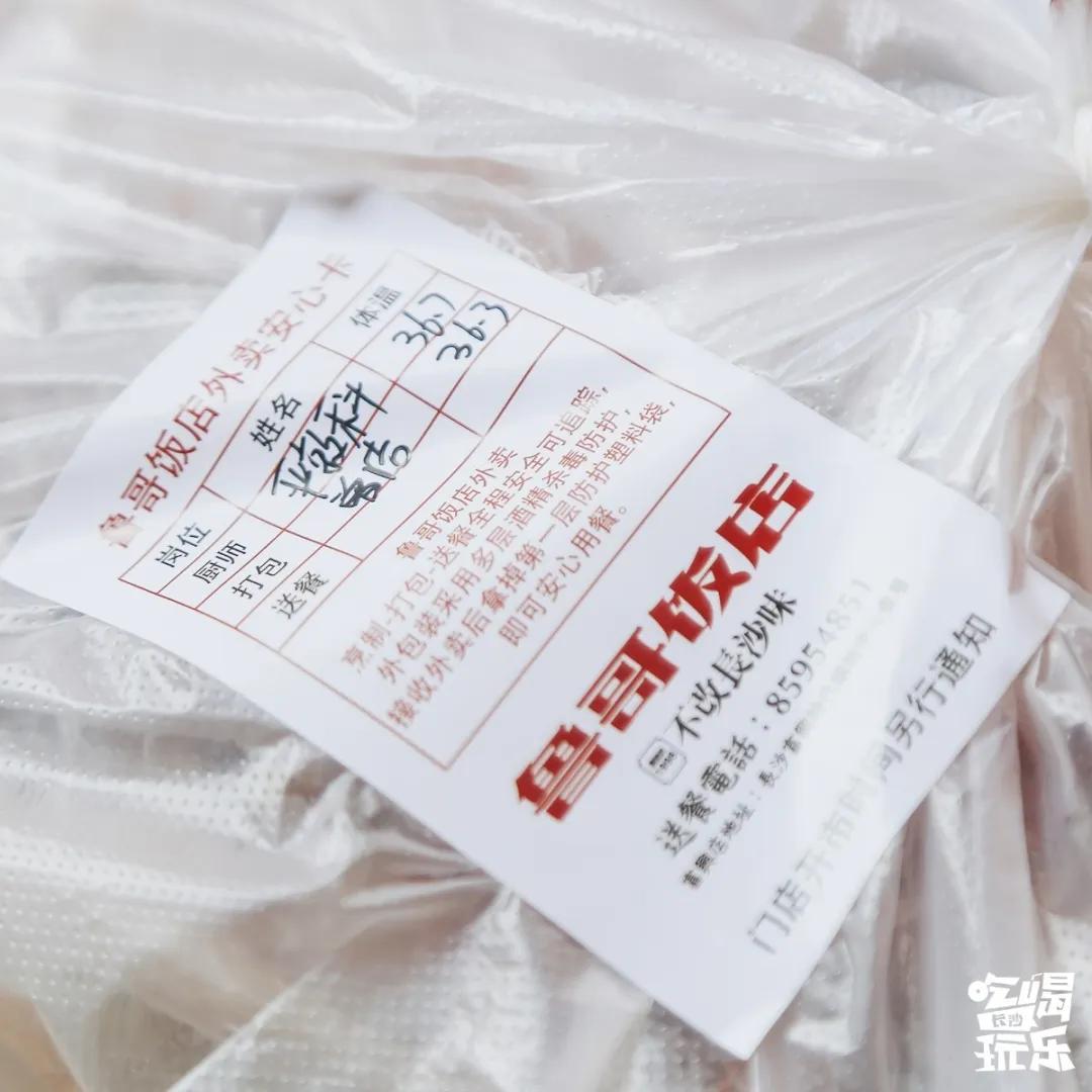 鲁哥饭店长沙推荐菜,长沙鲁哥饭店有几家