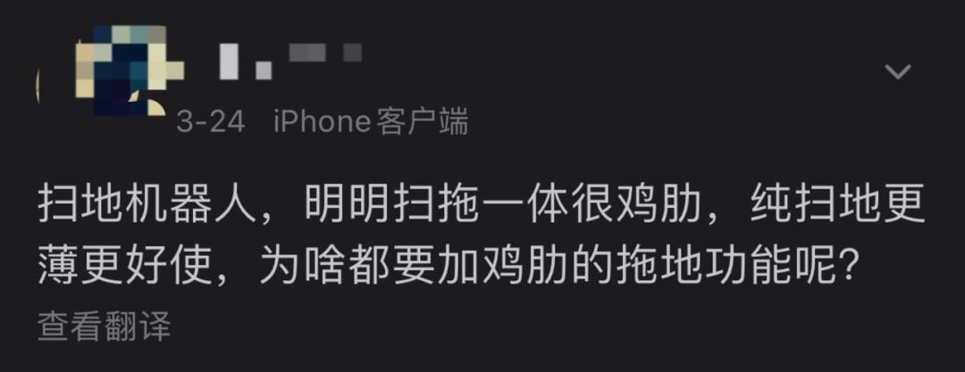 一口气丢了6个鸡肋拖把，我终于收获了舔地级干净