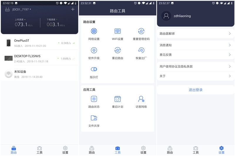 京东无线宝路由器一年回本计划,京东云无线宝路由器怎么赚京豆