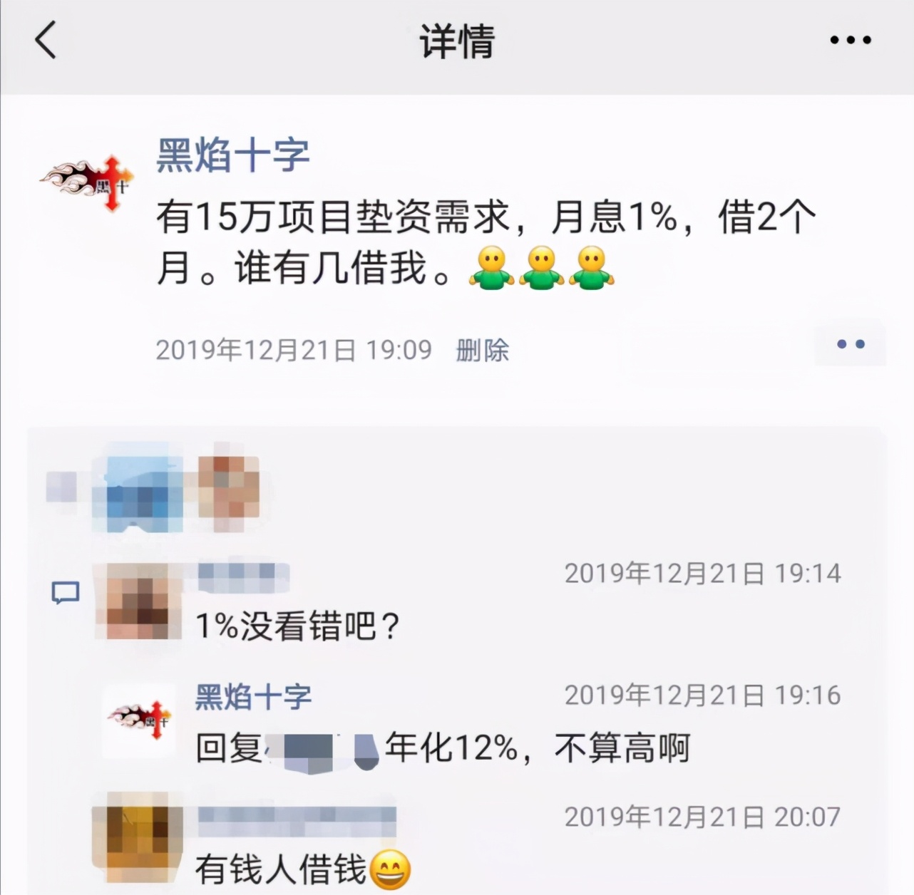滴滴金融的滴水贷影响银行贷款吗,滴滴金融滴水贷