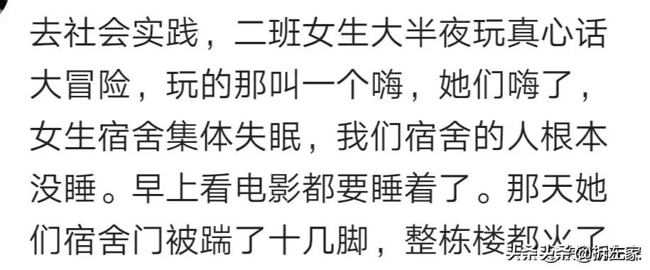 盘点真心话大冒险最真的一次,真心话大冒险你玩过哪些尴尬的事