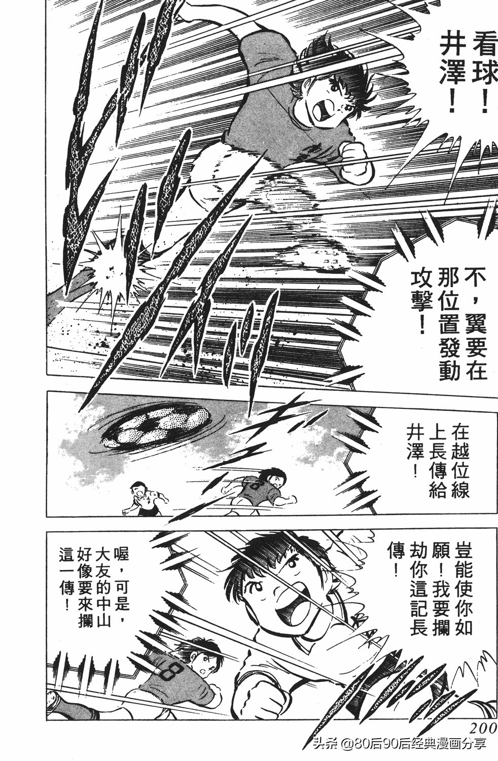 足球小将125下,足球小将翼原创赛程