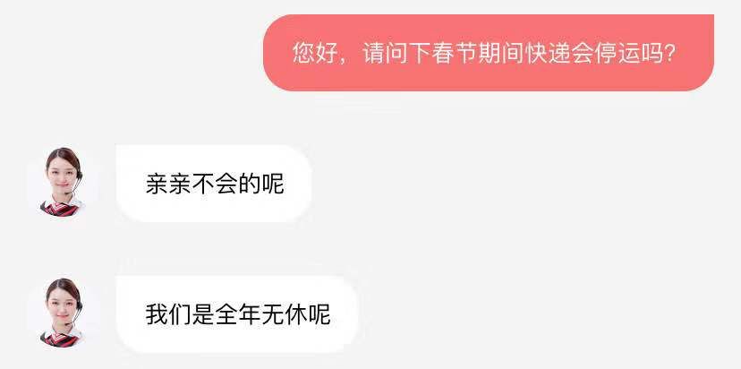 快递停运后连夜下单,快递又要停是真是假