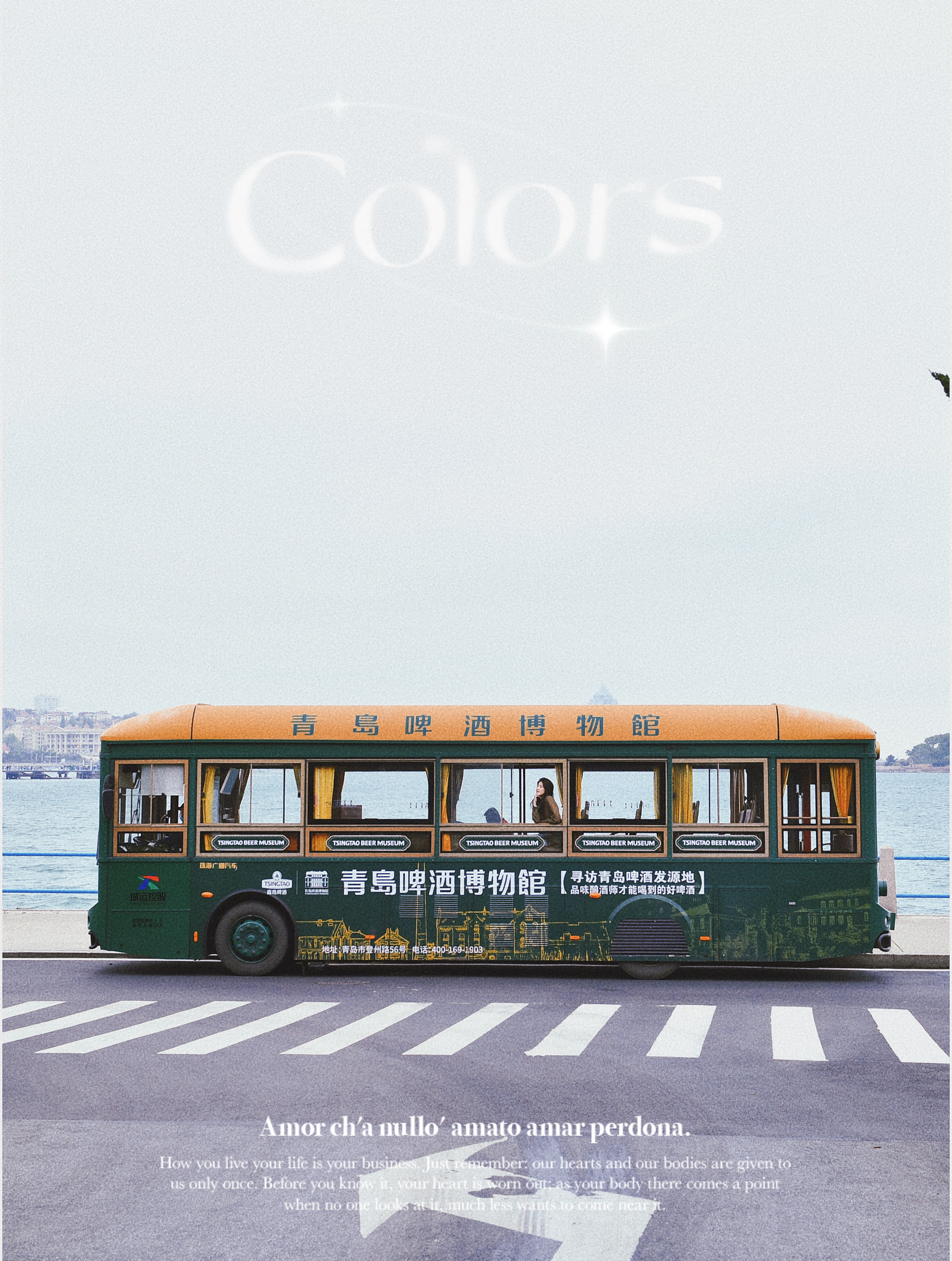 青岛旅游攻略巡洋舰,青岛游玩攻略电车