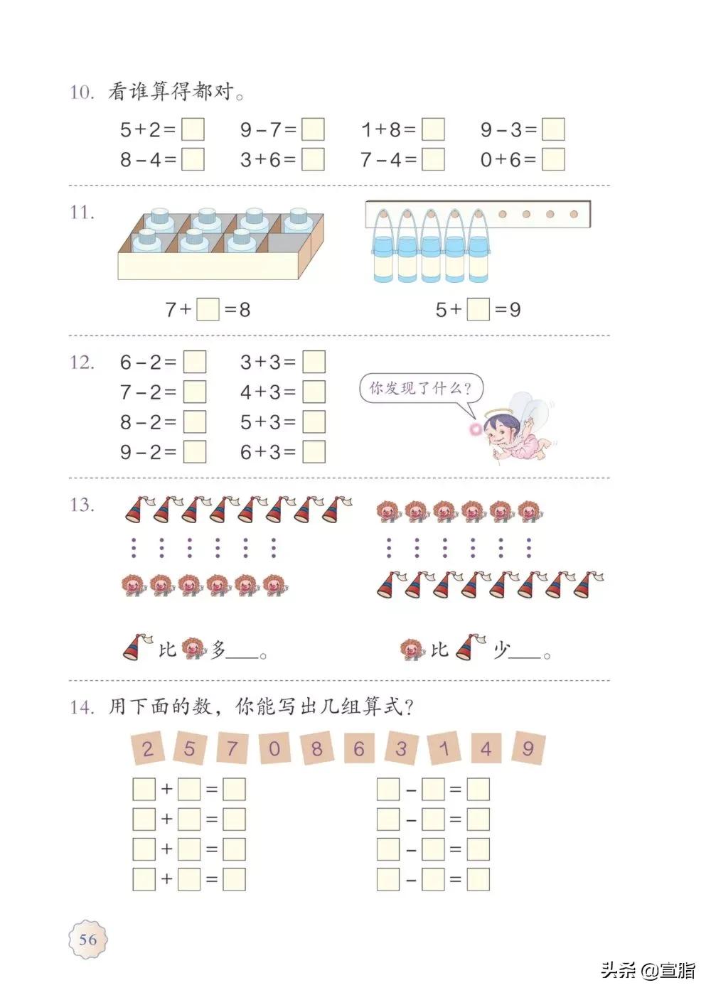 人教版小学一年级上数学电子课本,电子课本人教版数学一年级下册