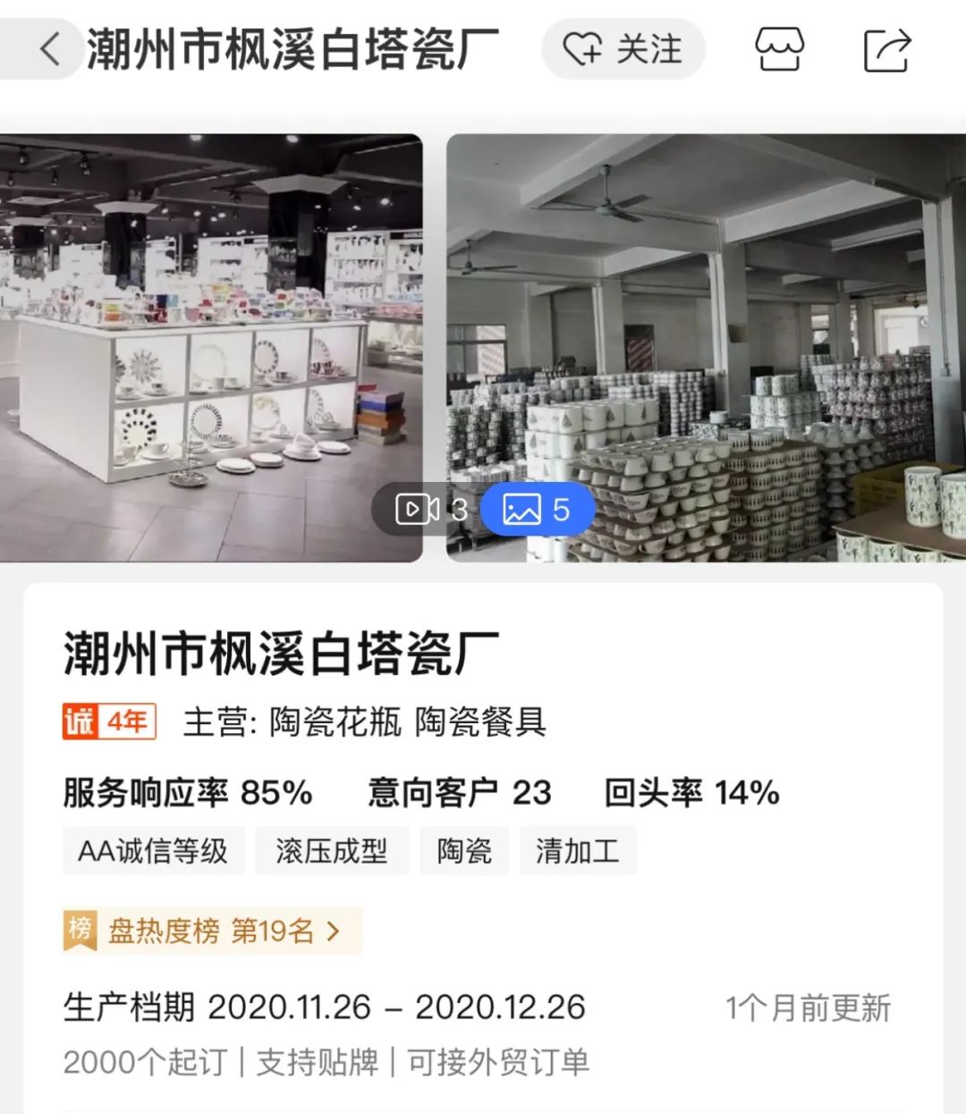 餐具轻奢高级感店铺,复古餐具店铺推荐