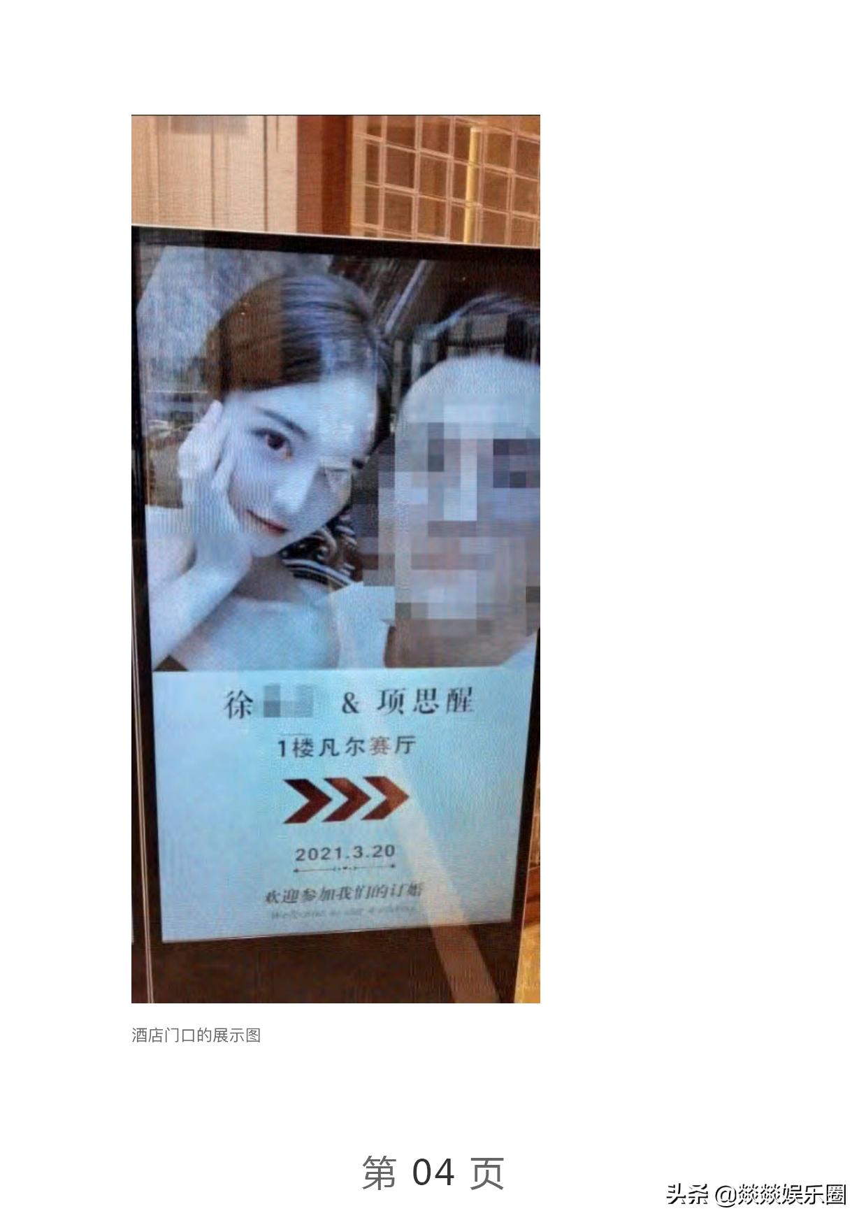 曝光！项思醒的65页PPT完整版，连王思聪都仰望的高端女玩家