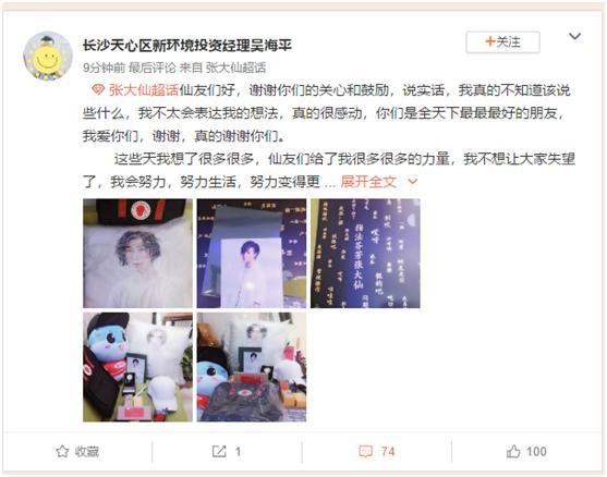 张大仙直播时突然下播,张大仙直播时为何突然下播