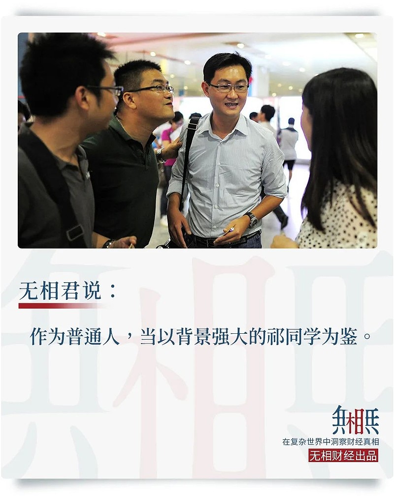 腾讯实习生命令,腾讯给马化腾提建议的实习生后续