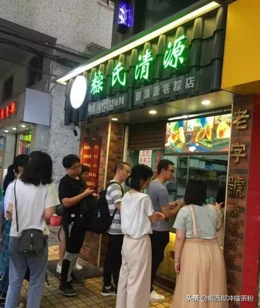 广州6家最好吃的粽子店铺,广州九家粽子