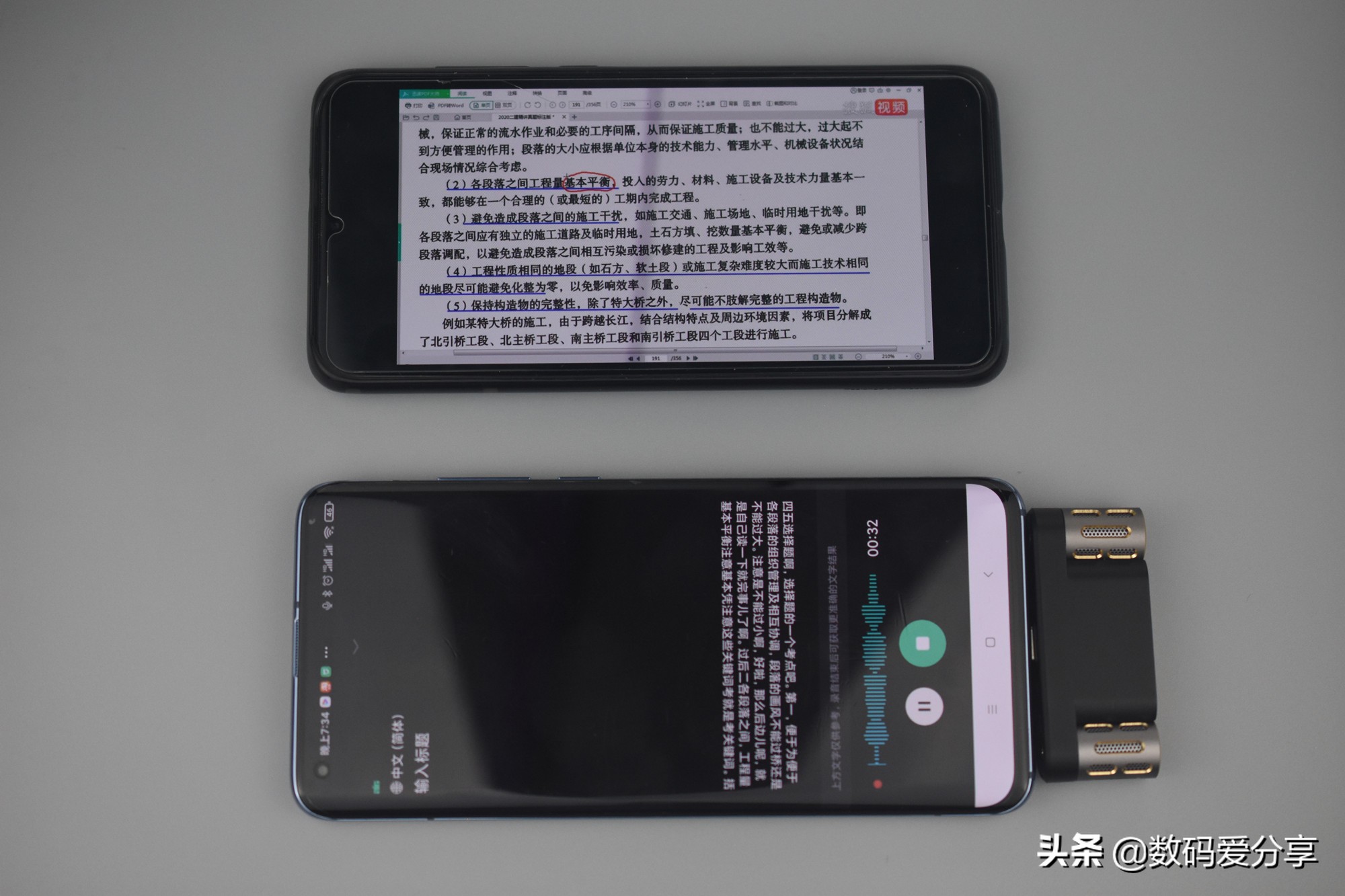 小米有品录音笔怎么转写,智能录音笔新职场人群办公神器