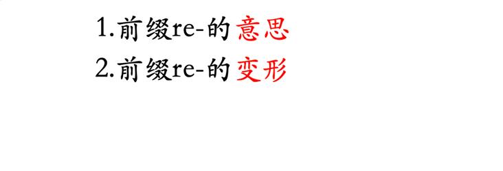英语单词词根词缀记忆法小学生,英文单词ii怎么读