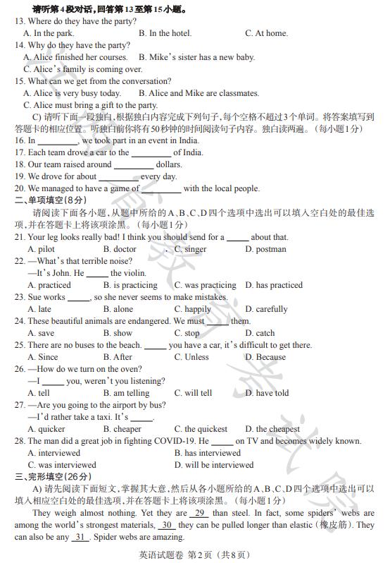 2021河南中考数学试卷及答案解析,2020年全国中考真题及答案