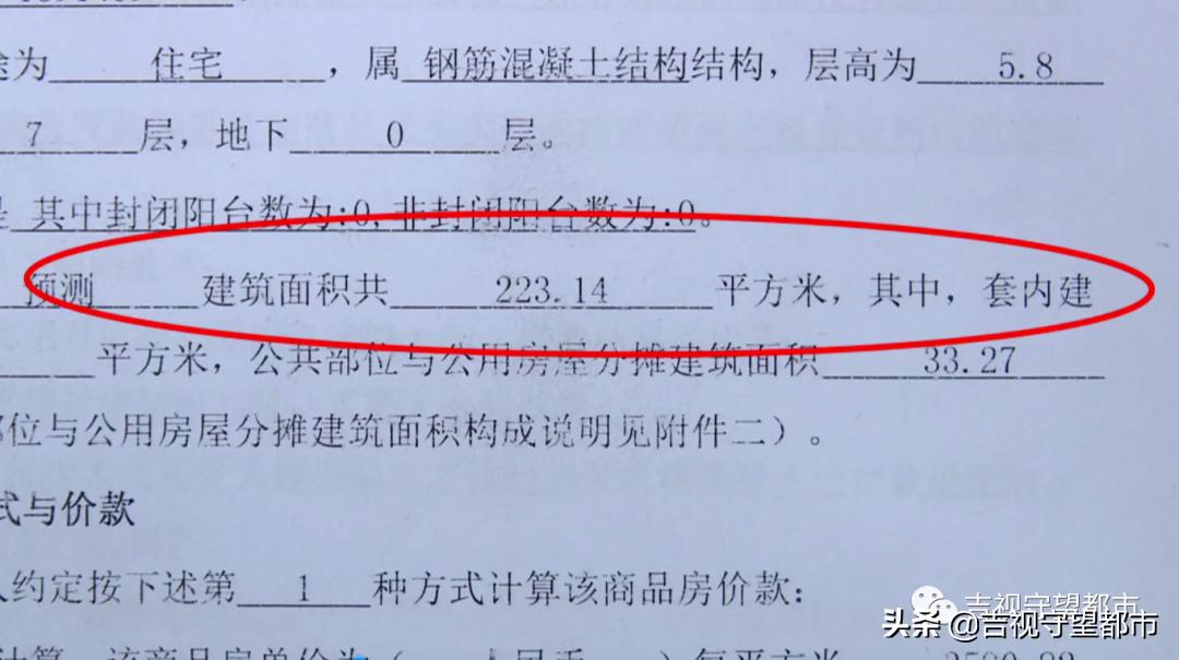 四平海银9号附近房产,四平海银9号到底什么情况