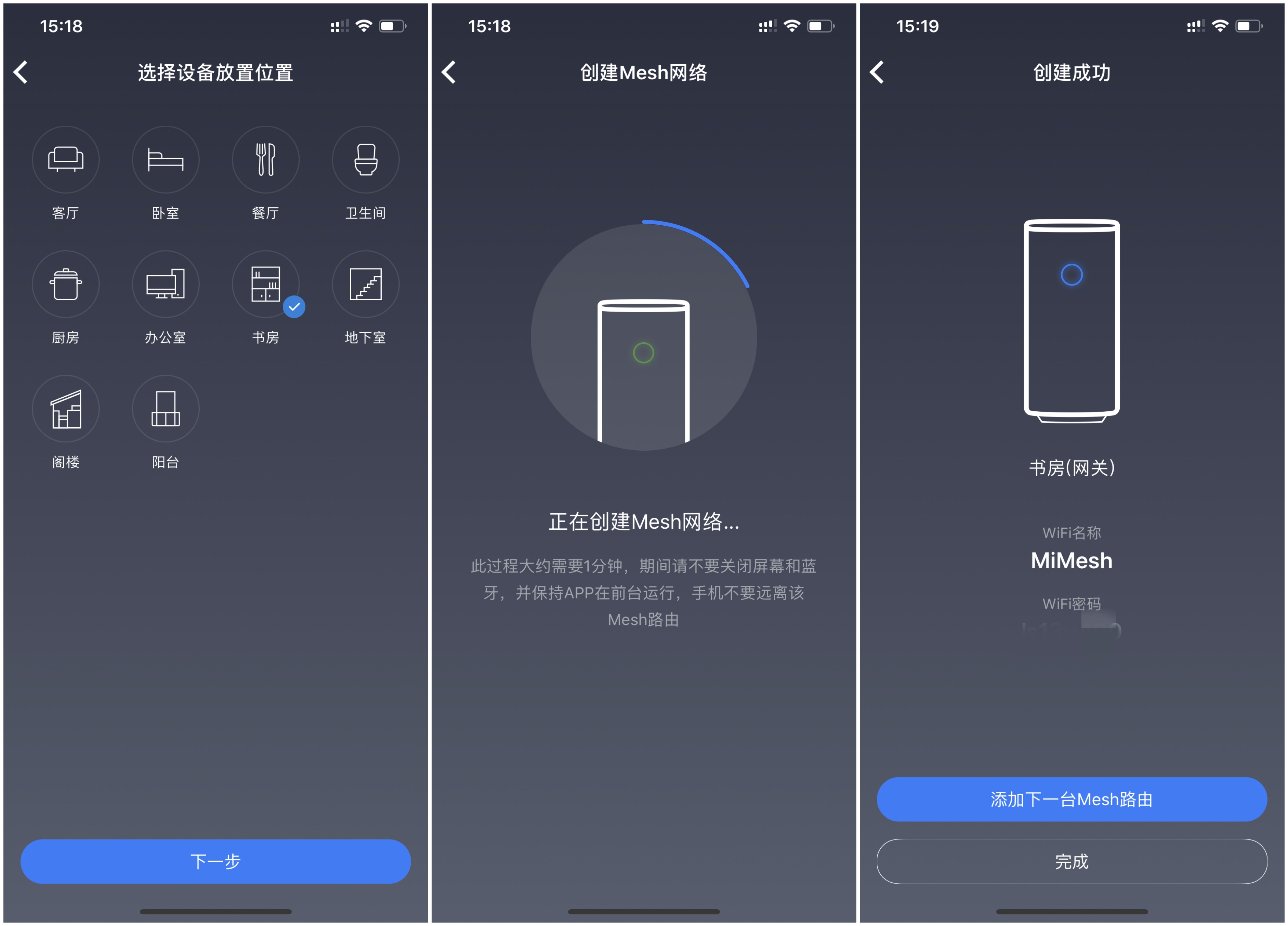哪一年的小米路由器开始mesh,小米路由器能与tplinkmesh组网