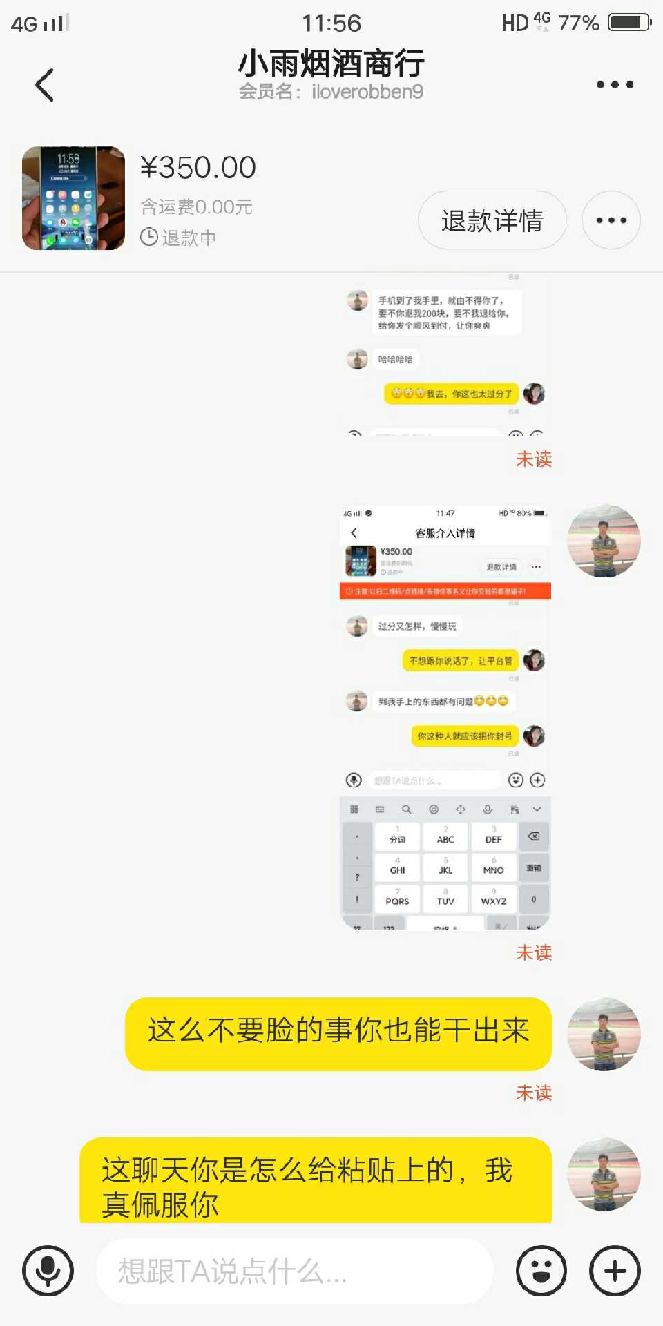 闲鱼卖二手货如何避坑,揭露闲鱼低级骗局