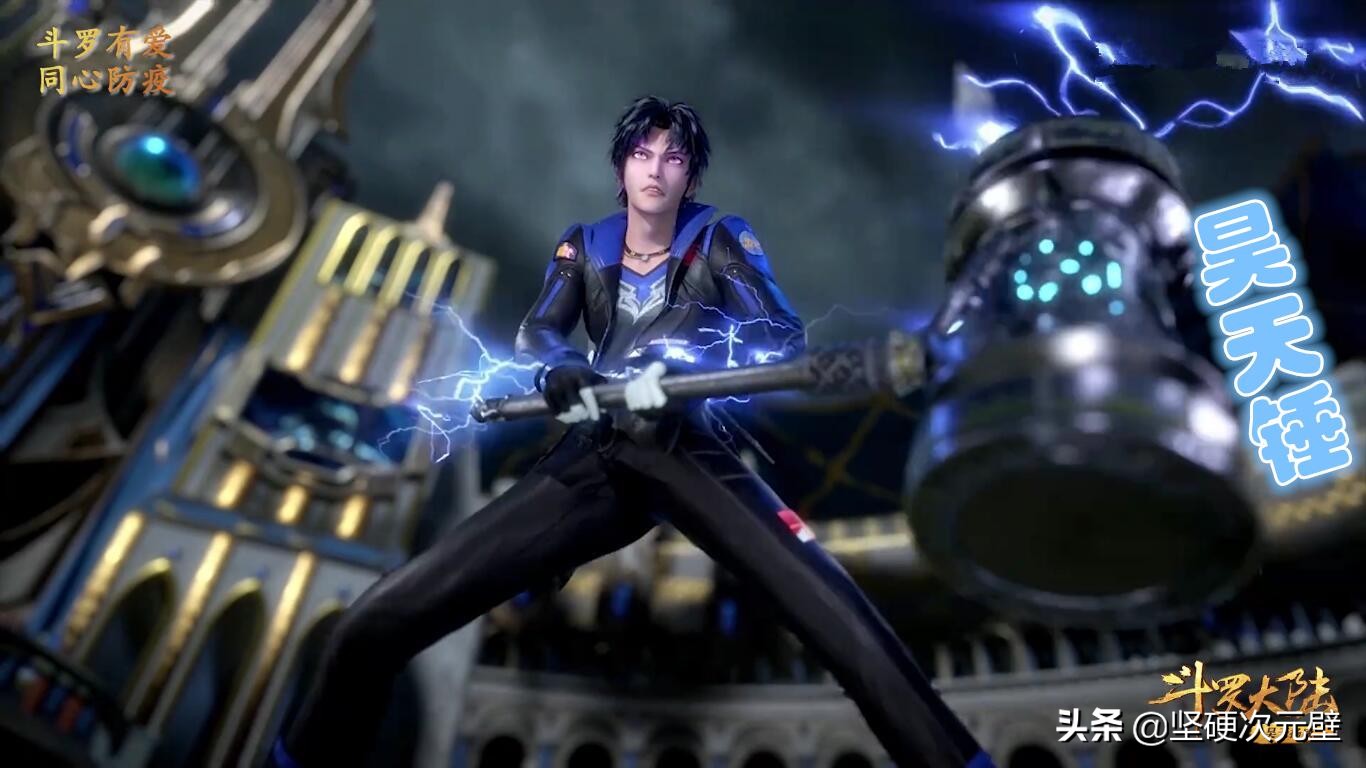 斗罗大陆唐三拿出昊天锤吓坏主教,斗罗大陆唐三用昊天锤为小舞报仇