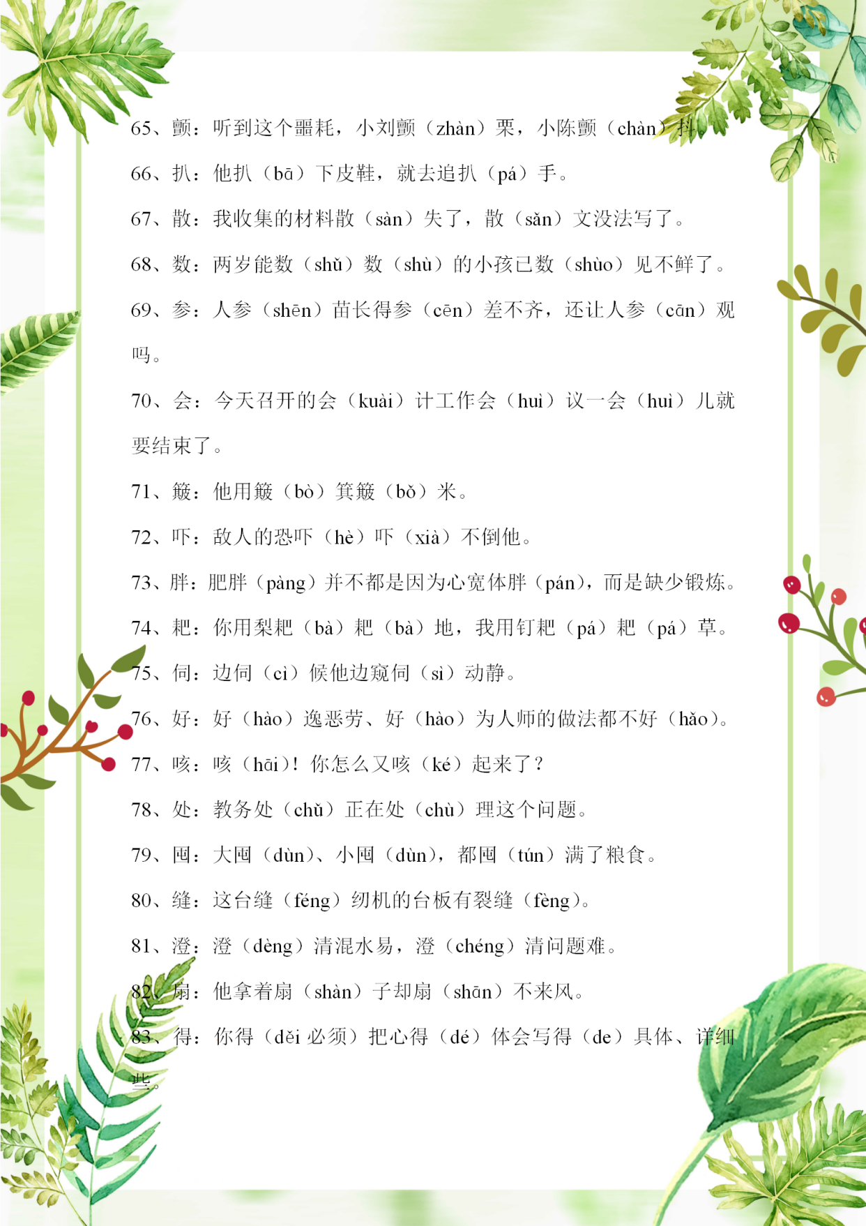 高中语文知识点大全总结图片,高中语文必背知识点归纳大全