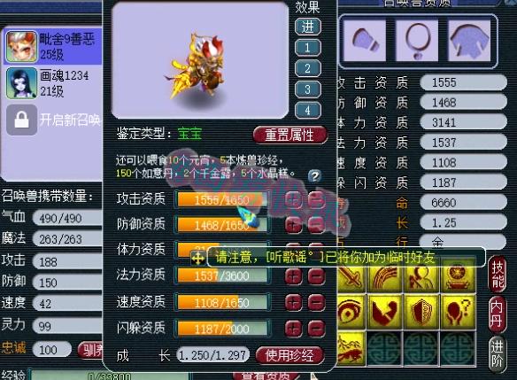 梦幻西游：舅舅的愤怒穿刺腰带65W成交！89第一配饰100W被下单！