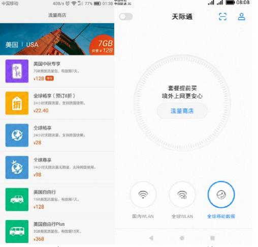 出国游不要SiM卡也可上网，华为Mate20天际通全揭秘