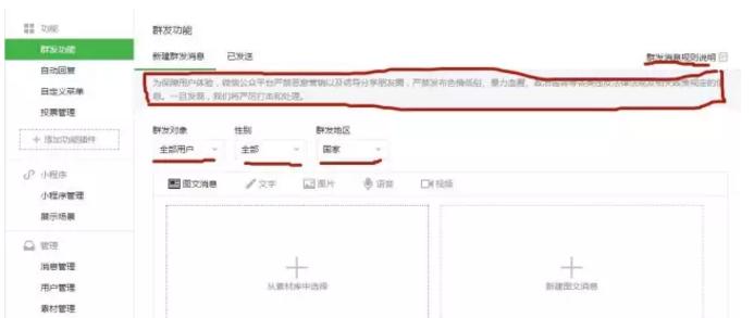 微信公众号设置,微信公众号设置在哪里