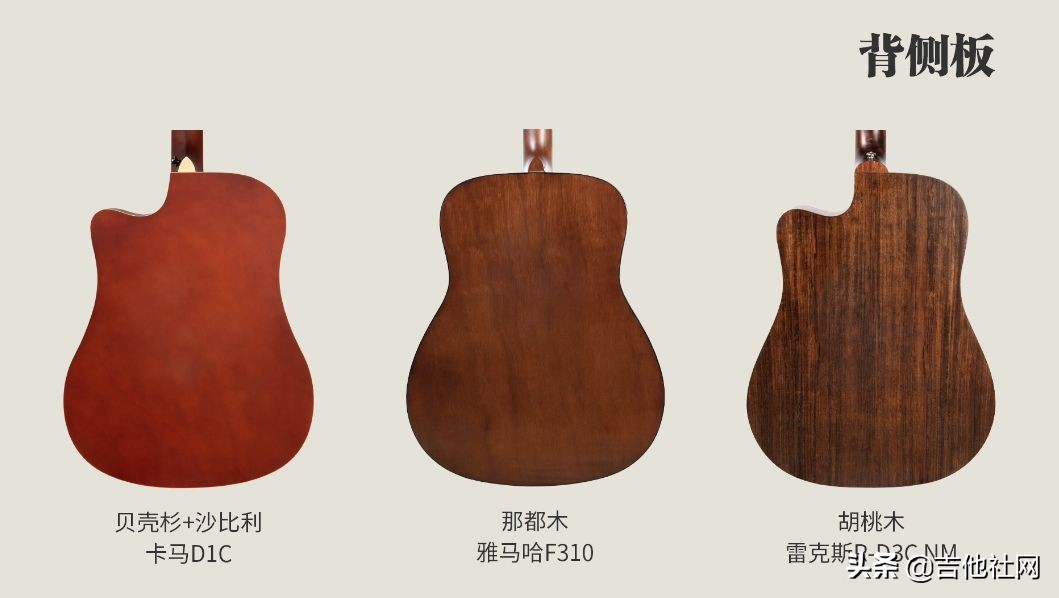 国产吉他干货铺第一期,吉他干货铺手感