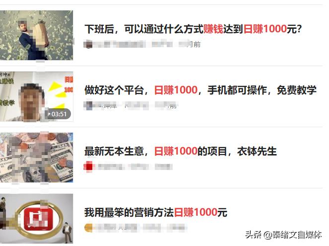 如何在10天内挣1000,从零到100的自媒体收入