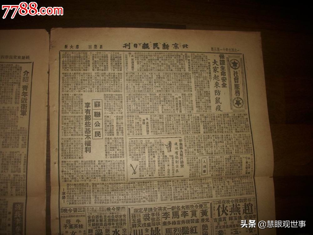 用什么方法消灭鼠疫,1949年察北鼠疫