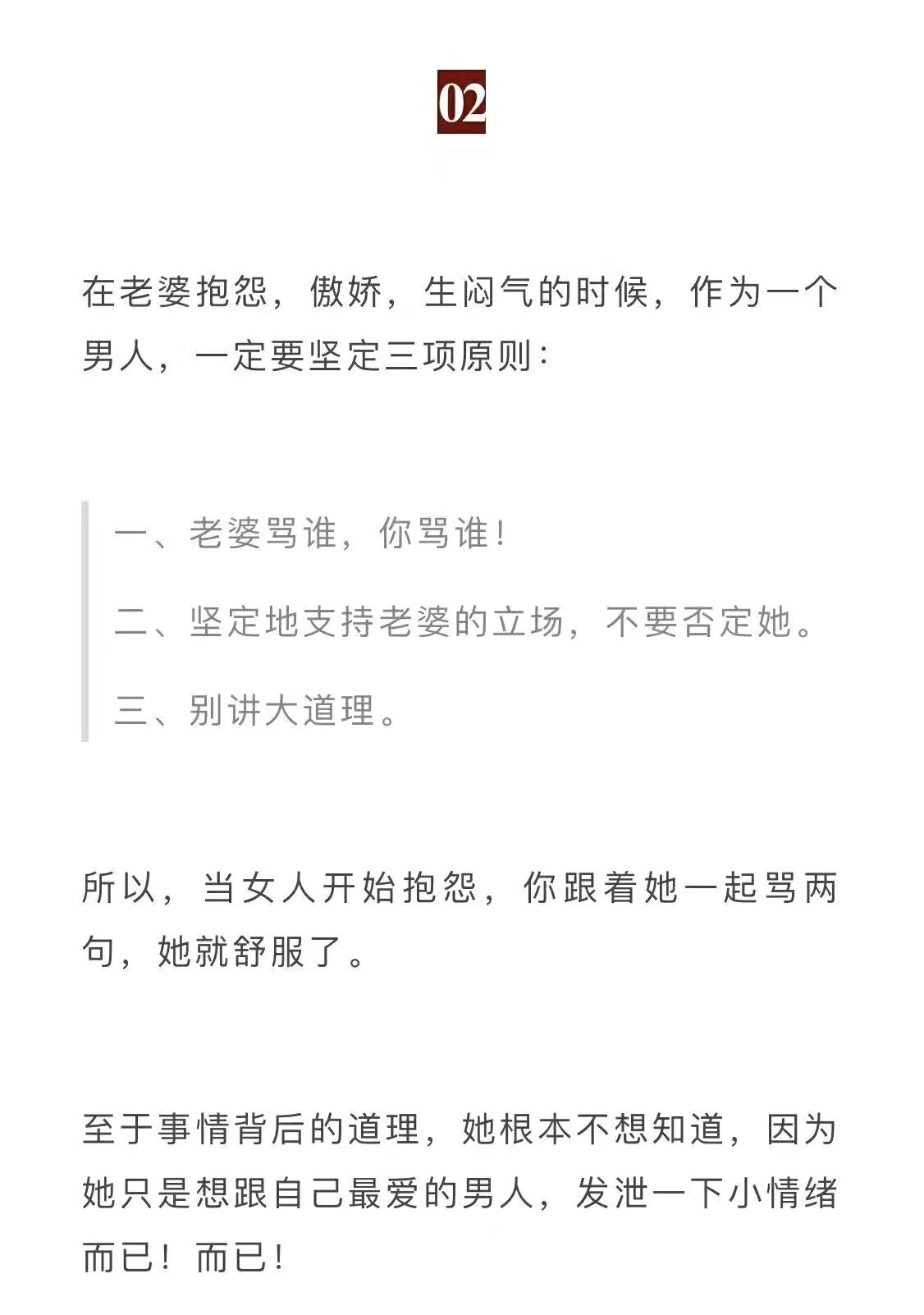 高情商男生如何应对女生无理取闹,当女生很任性该怎么回复