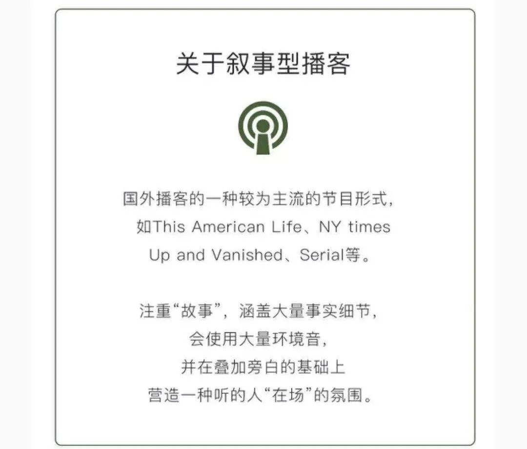 90后独居青年对聊几十万人围观！靠讲故事吸粉的播客，如何赚钱？