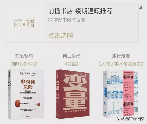 云逛街春季上新,开年大考