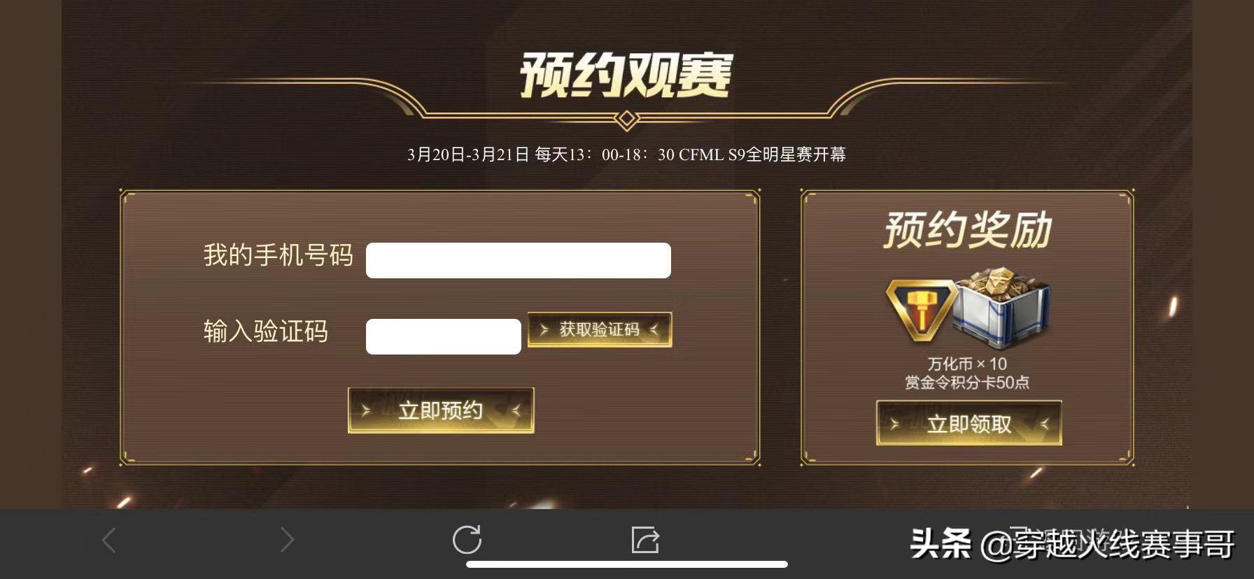 全明星赛投票入口,全明星赛新投票站