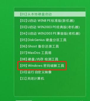 u盘修改windows7开机密码,怎样用系统u盘更改开机密码