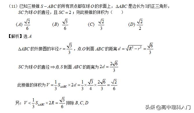 2012全国一卷数学理科压轴题,2012全国高考数学立体几何16题