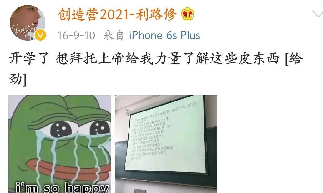 “人间清醒”利路修：拒出道却一夜爆红，火到俄罗斯官方亲自转发