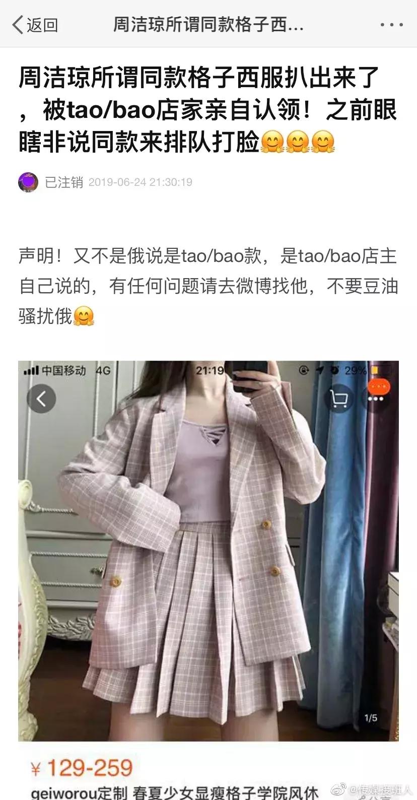 林允为闺蜜辟谣反被群嘲,林允被人疯狂吐槽