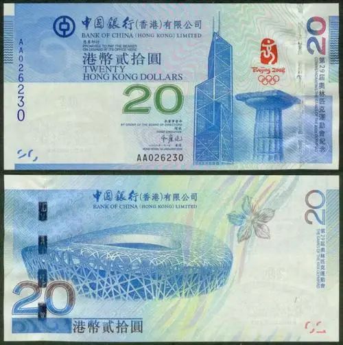 想了解人民币的冠号，这篇文章建议收藏！​