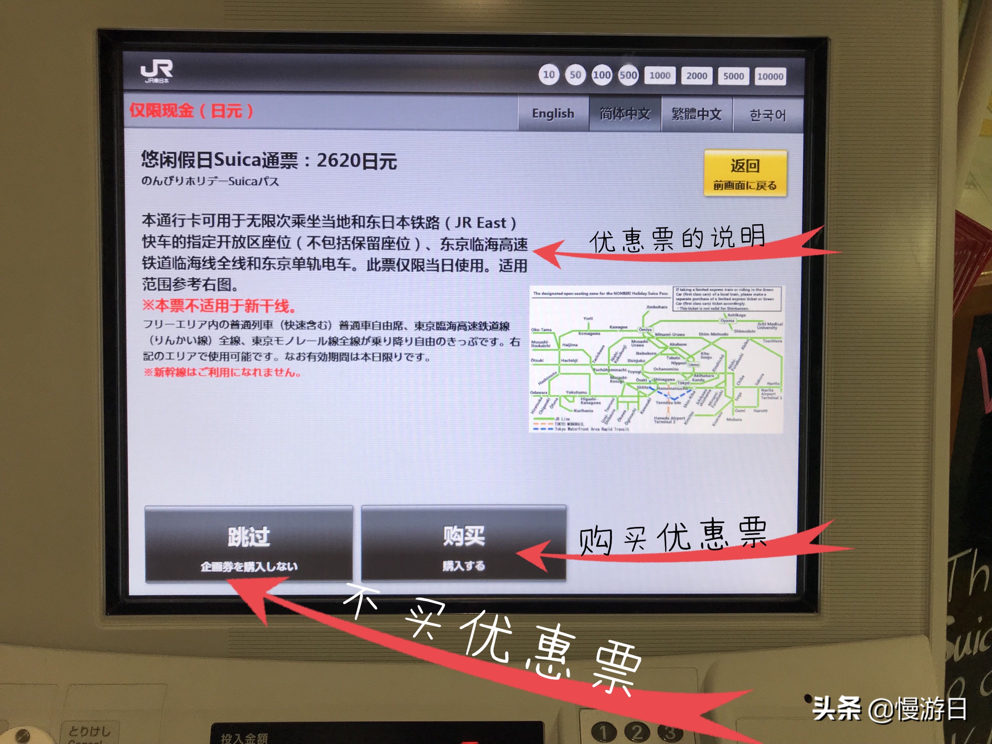 suica西瓜卡官网,日本suica西瓜卡