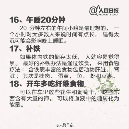学会这25个小技巧,学会1招让你轻松不变老