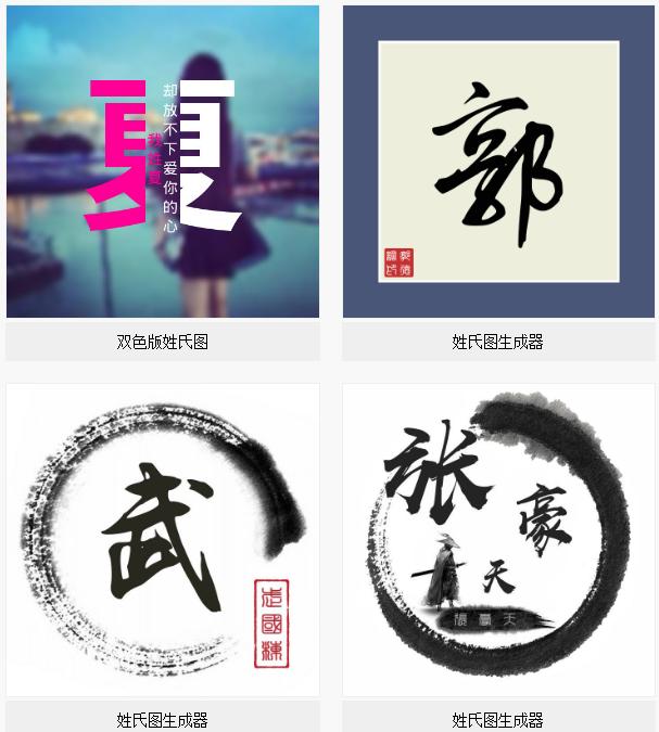 专属你的姓氏头像制作过程,专属你的姓氏头像制作图片