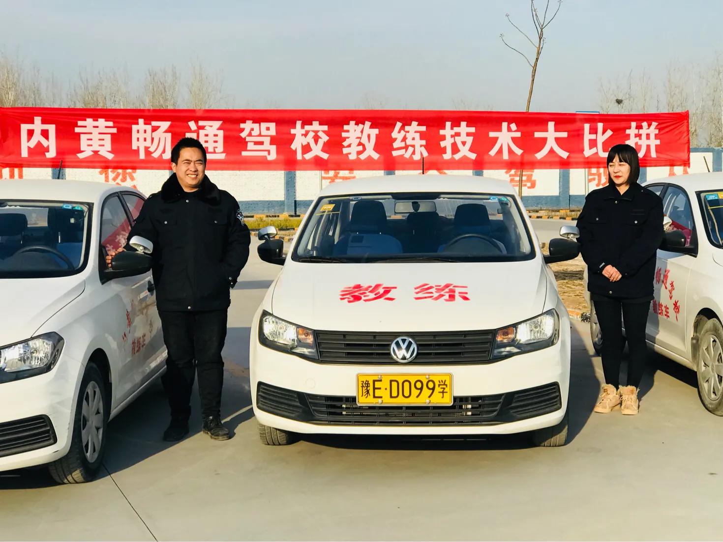 内黄县畅通驾校科二训练车教练,内黄畅通驾校培训班