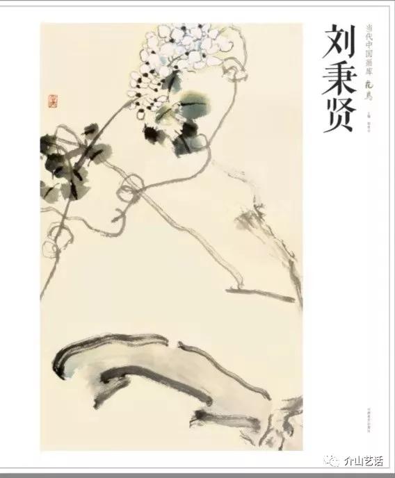 笔简意深、沧桑老道，刘秉贤为何称众方家被为八闽画坛一杰？