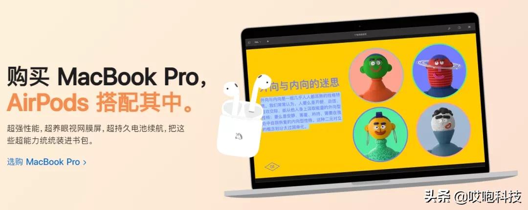 苹果官网开启「买一送一」！直接省4千多