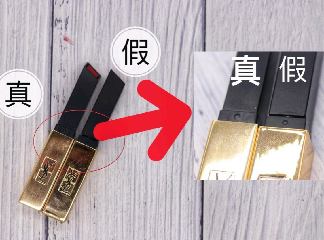 怎样鉴别ysl口红小金条,ysl小金条口红鉴别真假