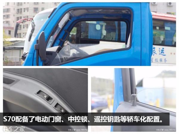 113马力+4.05米长货箱，跃进小福星S70小卡不一般