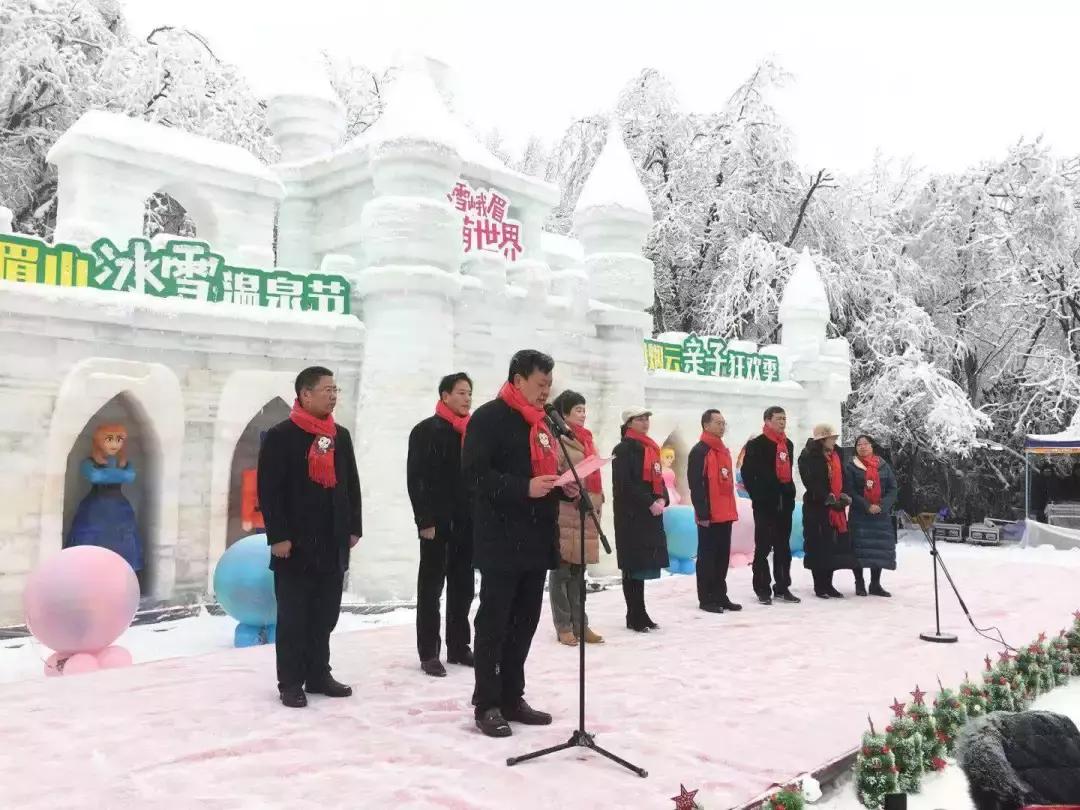 第25届峨眉山冰雪温泉节怎么抢票,2023峨眉山冰雪温泉节是干嘛的