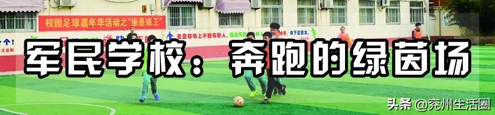 最新的青少年足球特色学校,2015-2019全国足球特色学校