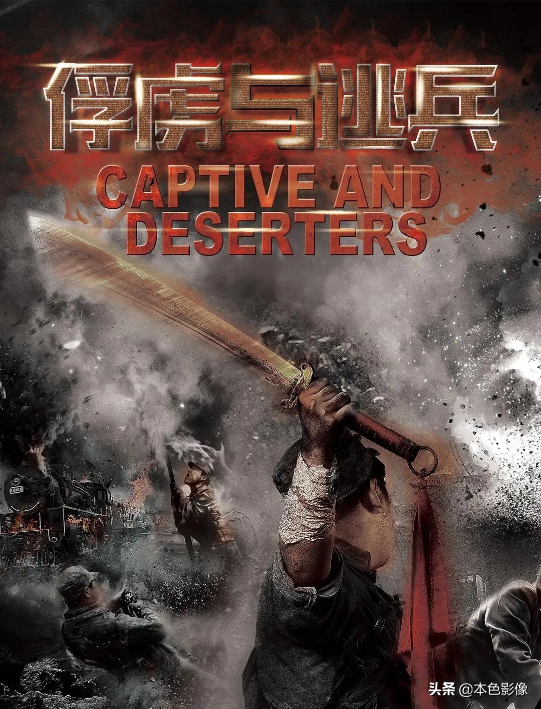 国产战争电影前十名,10部战争电影国产